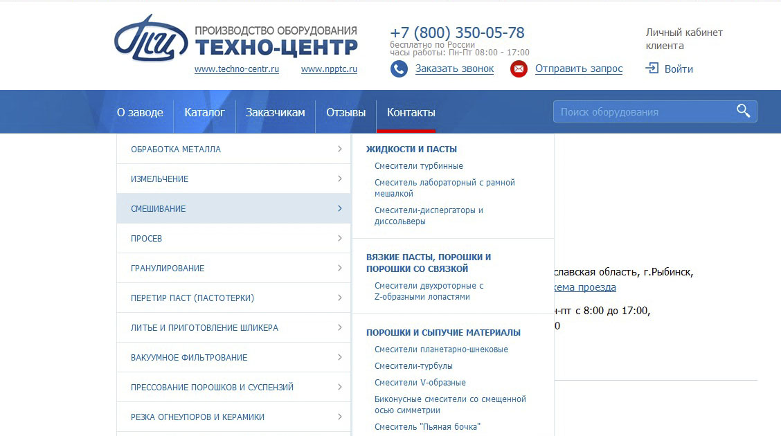 Новая навигация по каталогу оборудования 