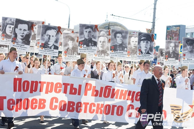 Шествие "Бессмертного полка" в г.Рыбинск Шествие "Бессмертного полка" в г.Рыбинск