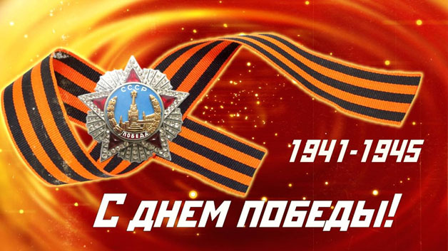 9 мая 2017 9 мая 2017