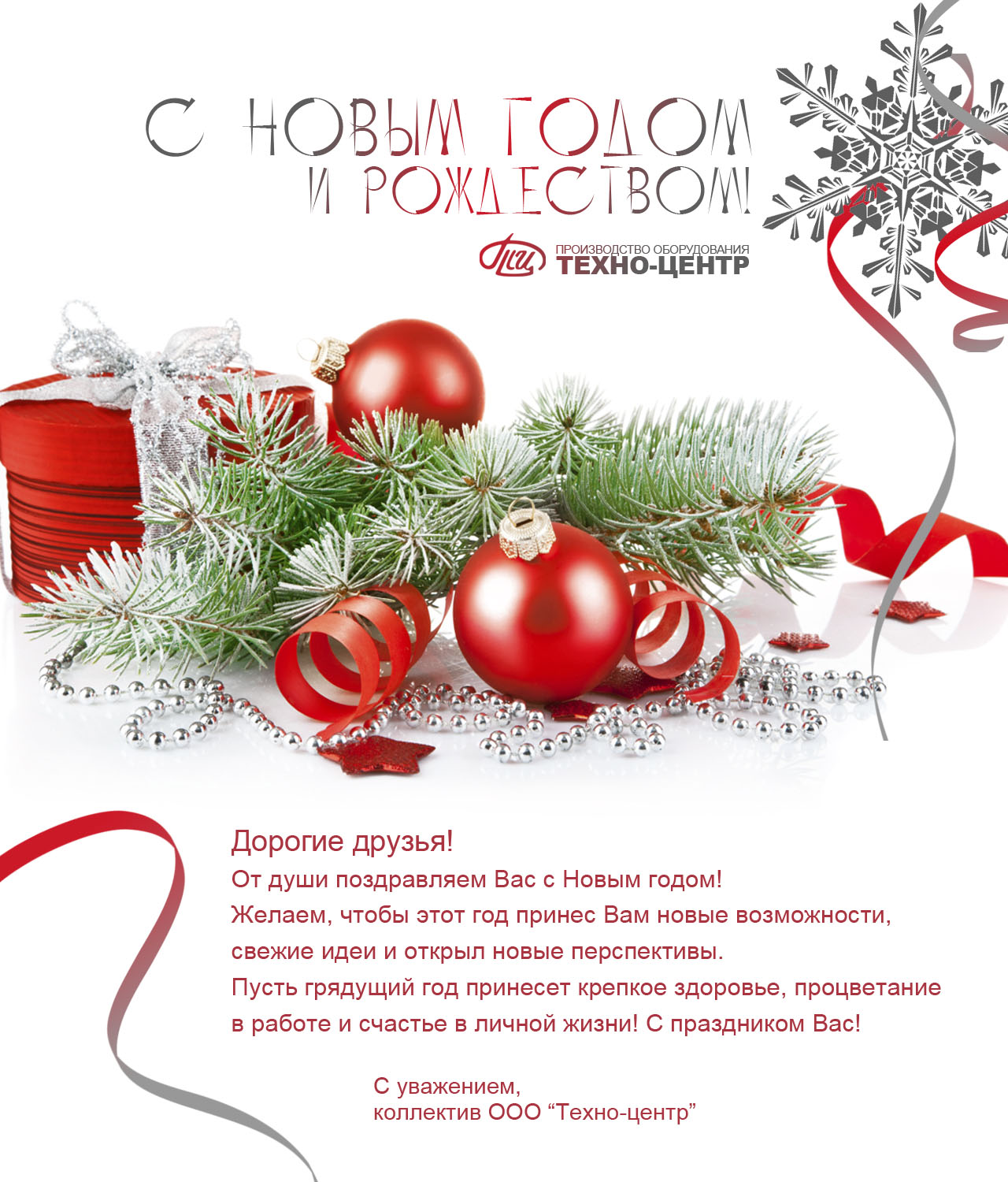 С новым 2019 годом