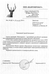 ООО "Пантопроект"