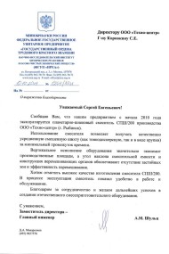 ФГУП «ИРЕА»