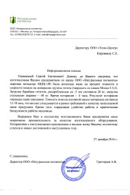 ООО "Натуральные пигменты"